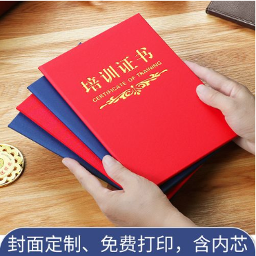馆陶培训证书制作