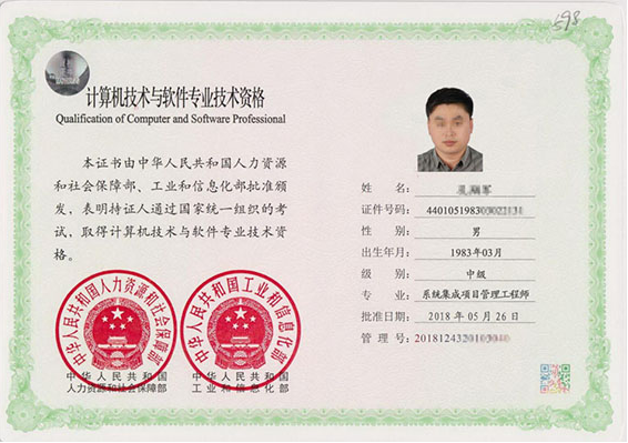 馆陶专业技术资格证制作